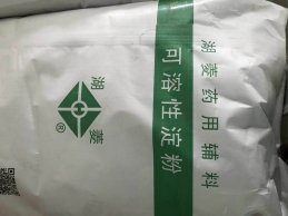 海伦医药级药用可溶性淀粉