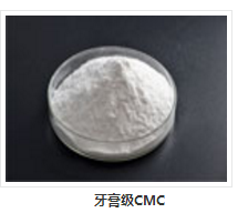 新民牙膏级cmc