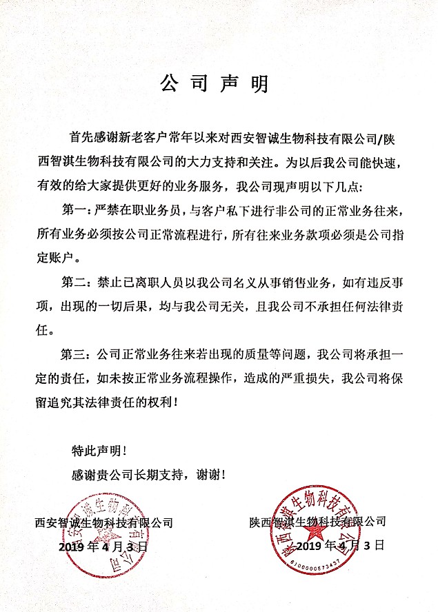 申明.JPG